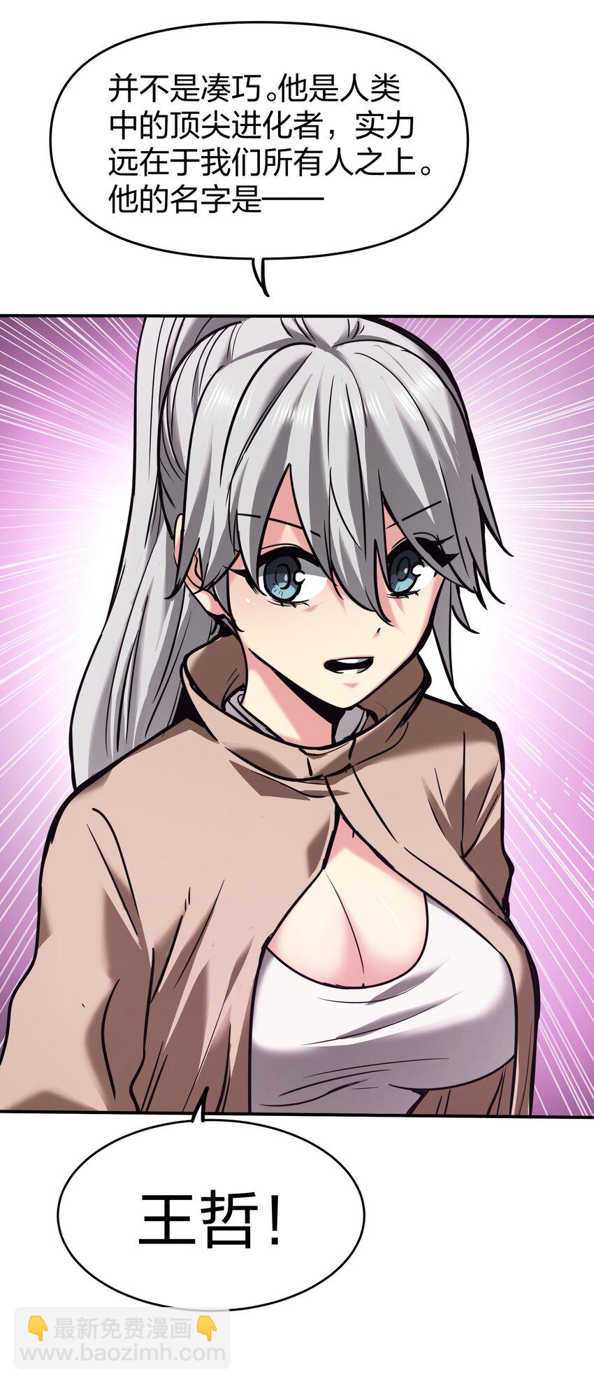 32 夏冉的猜测(1/2)-第32话