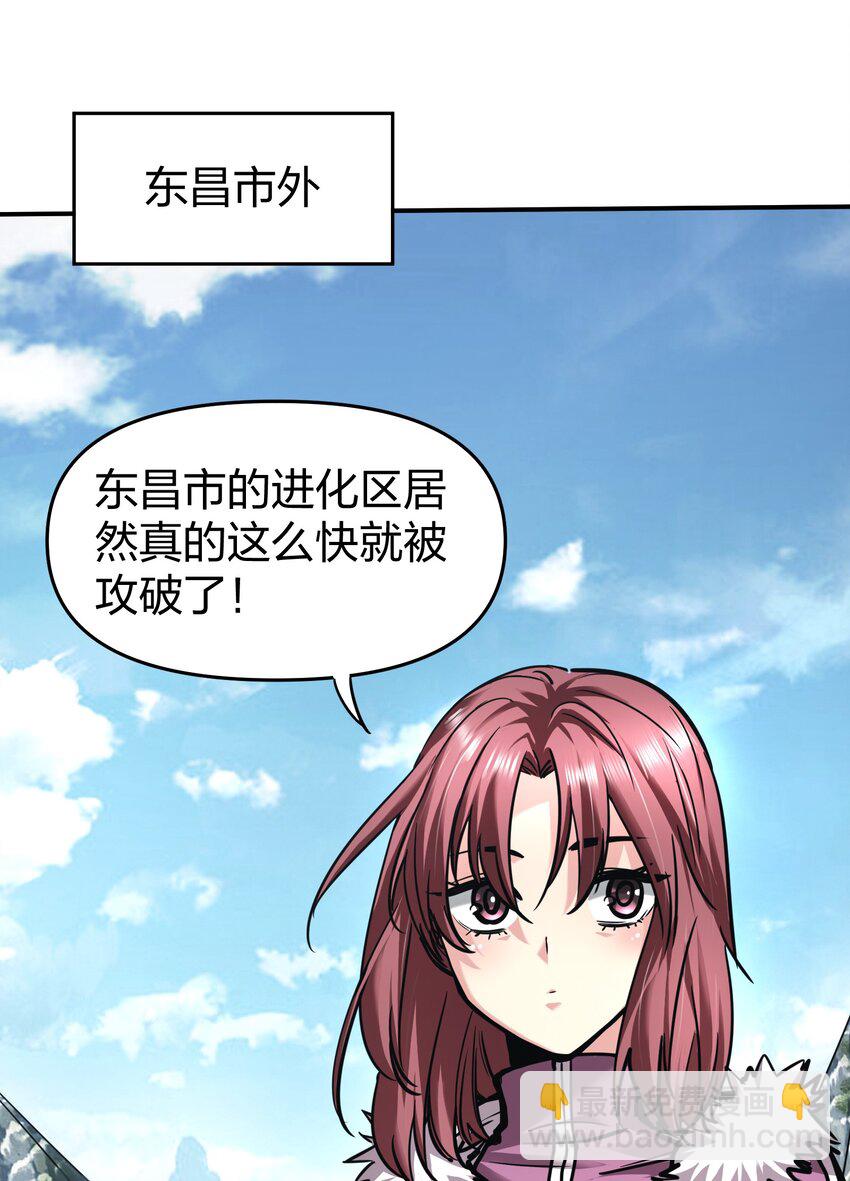 32 夏冉的猜测(1/2)-第32话