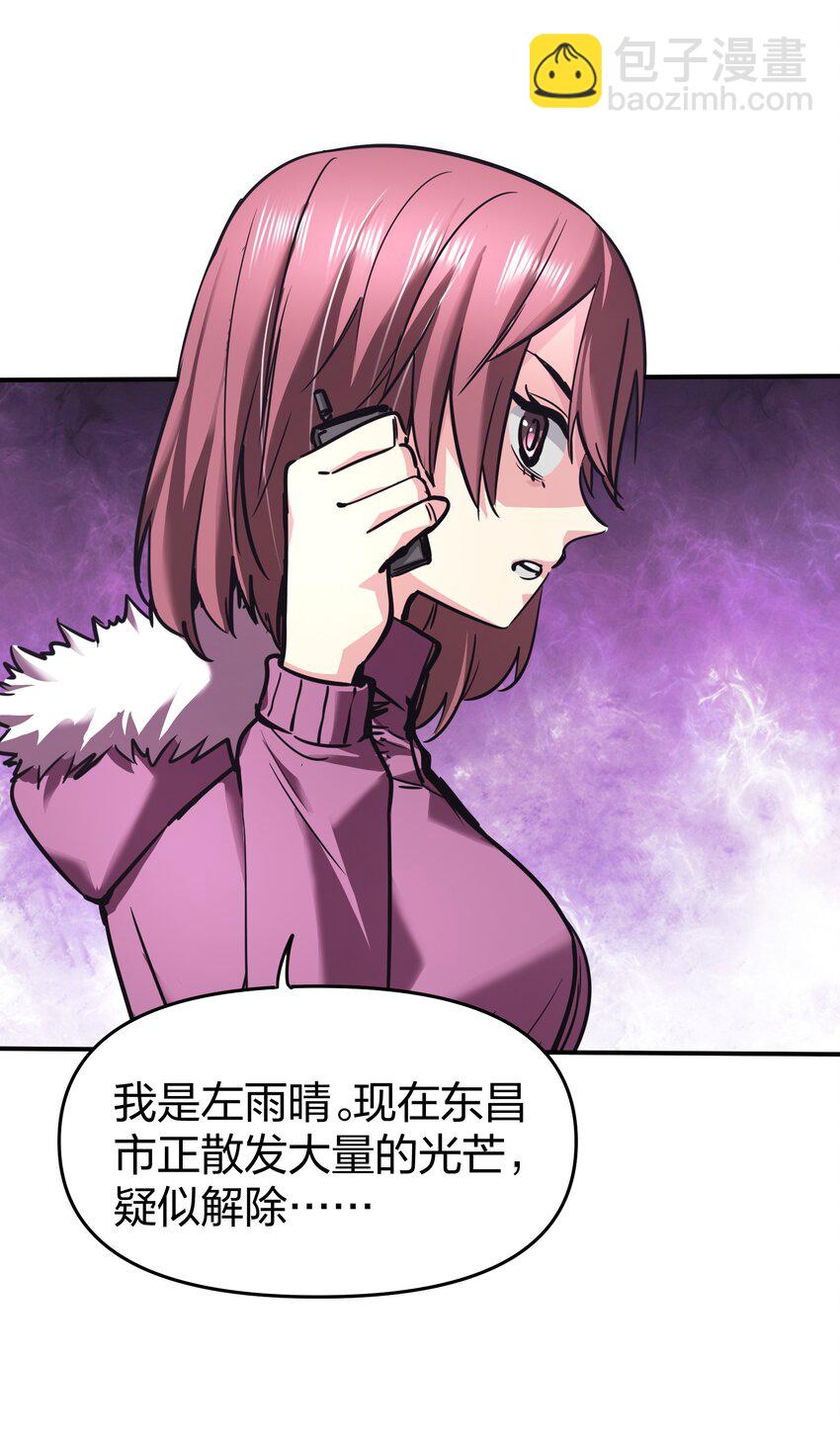 32 夏冉的猜测(1/2)-第32话