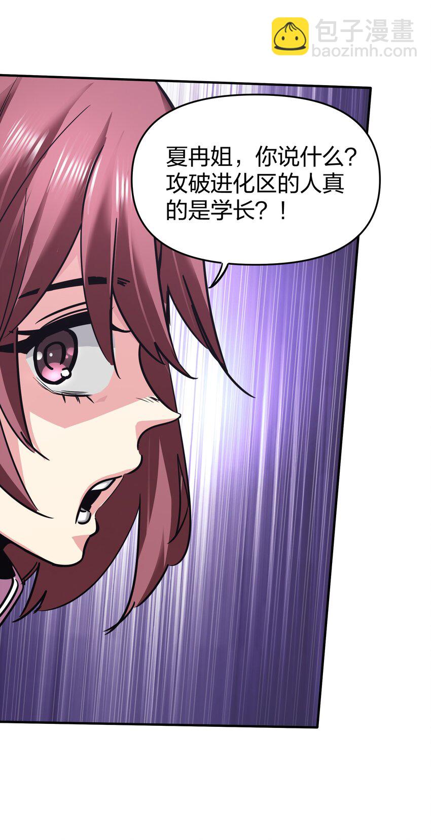 32 夏冉的猜测(1/2)-第32话