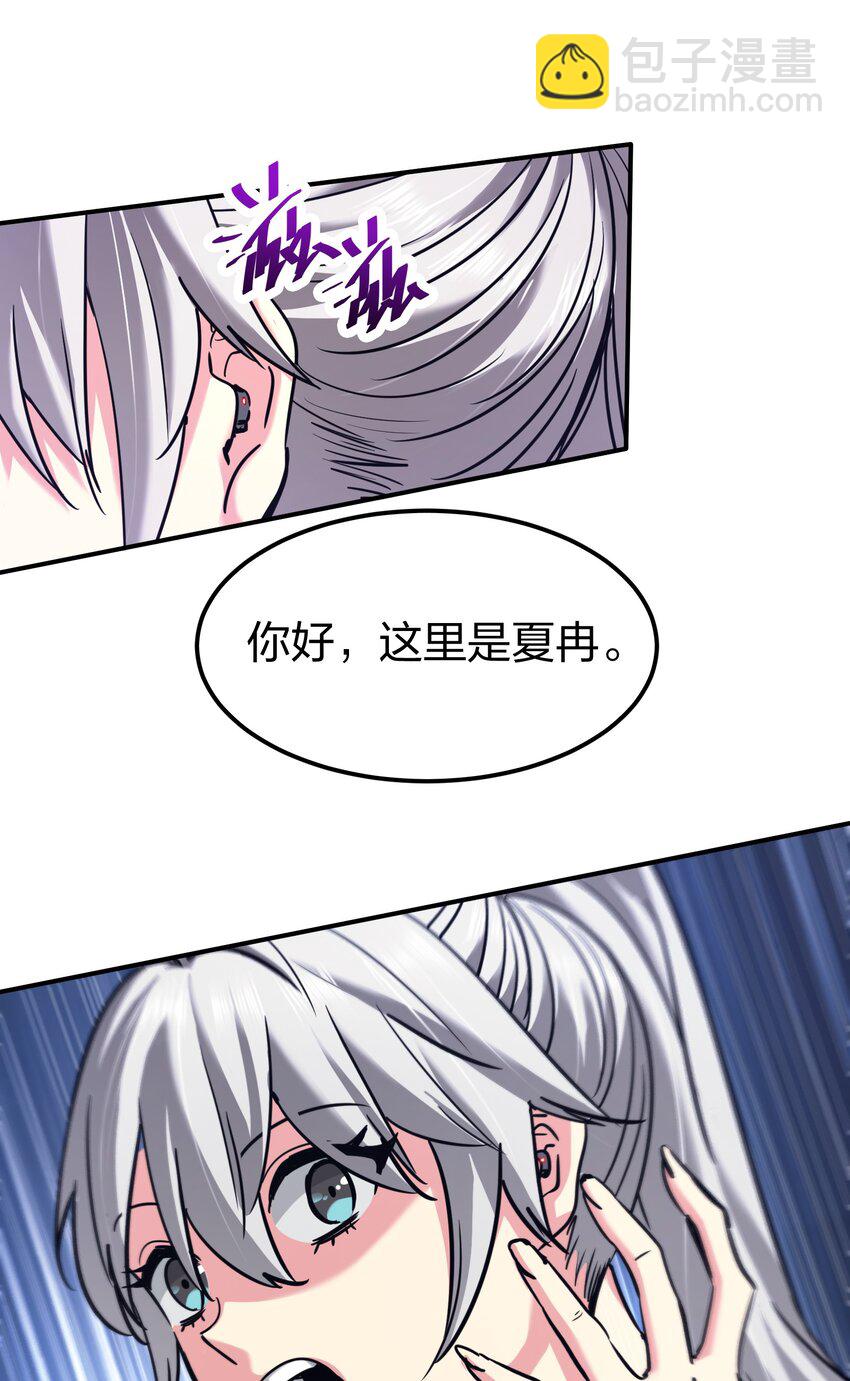 32 夏冉的猜测(1/2)-第32话