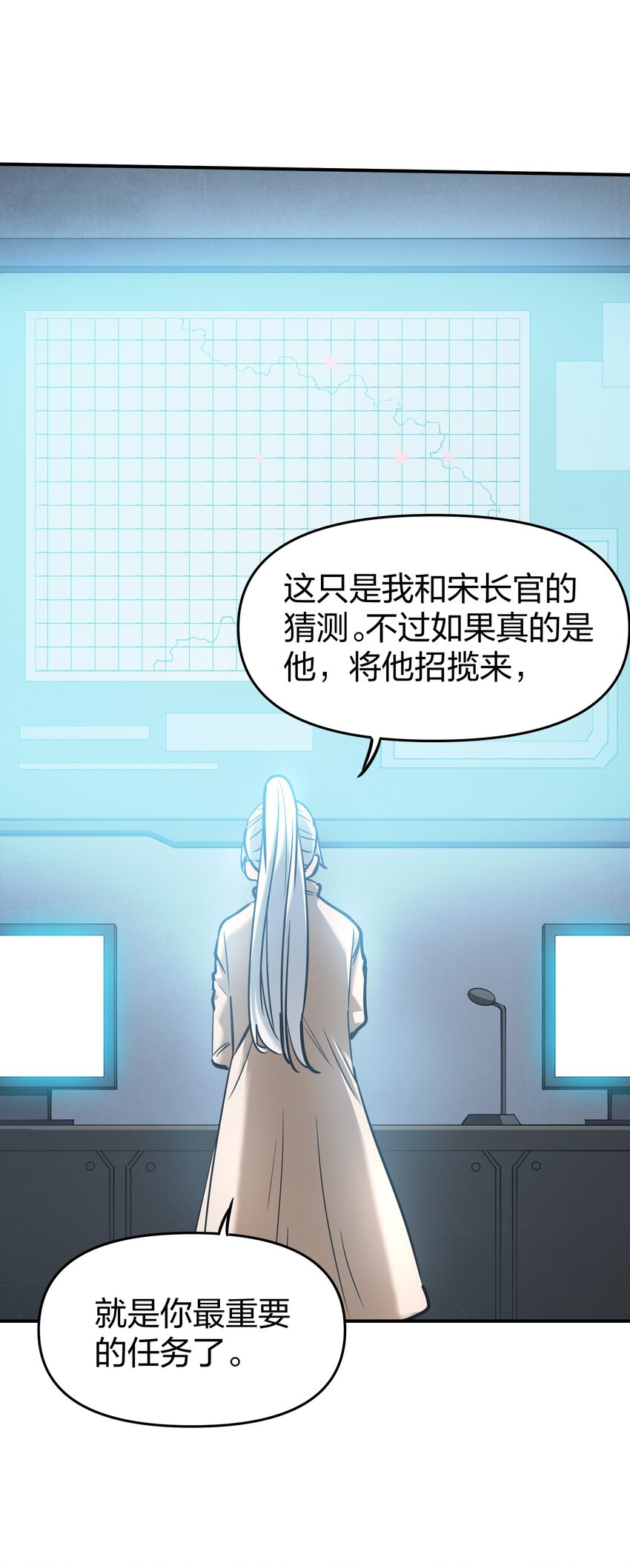 32 夏冉的猜测(1/2)-第32话