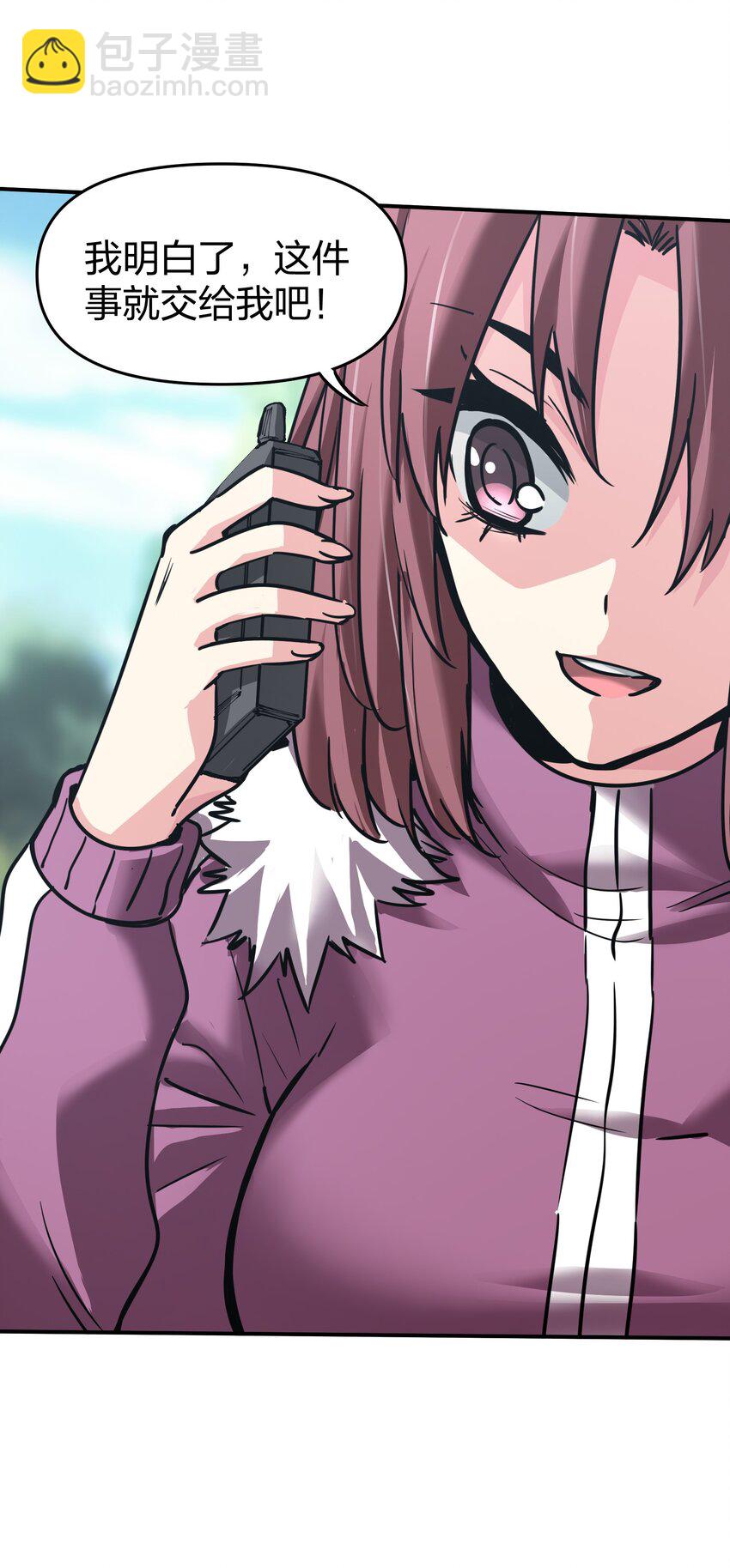 32 夏冉的猜测(1/2)-第32话