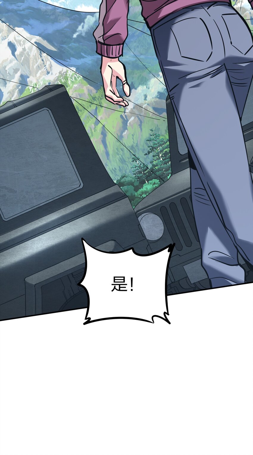 32 夏冉的猜测(1/2)-第32话