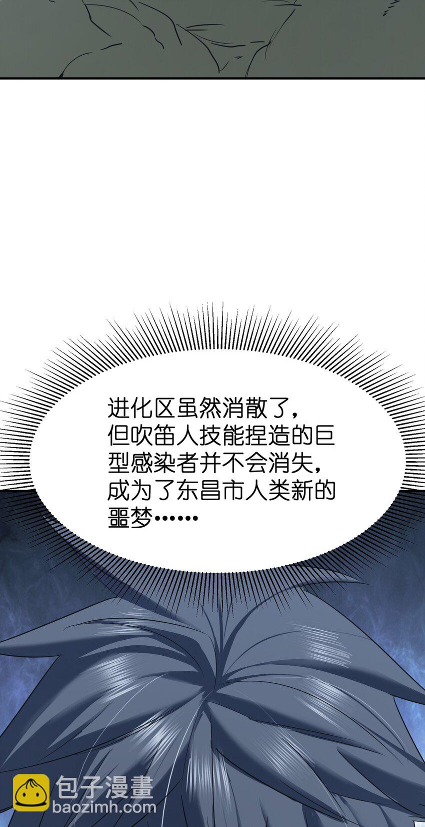 32 夏冉的猜测(1/2)-第32话