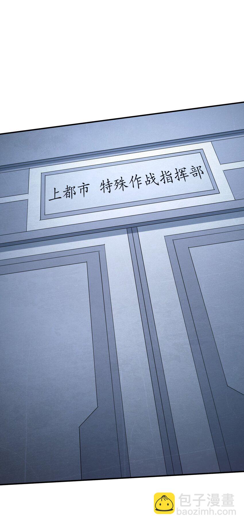 32 夏冉的猜测(1/2)-第32话