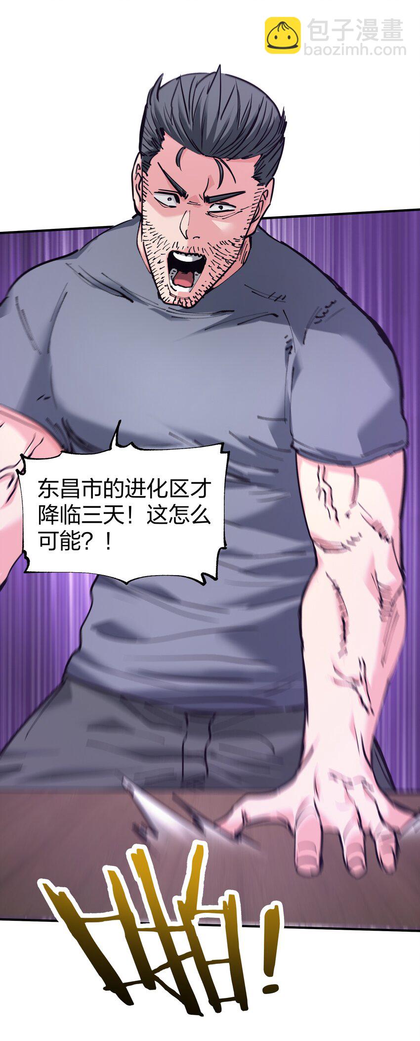 32 夏冉的猜测(1/2)-第32话