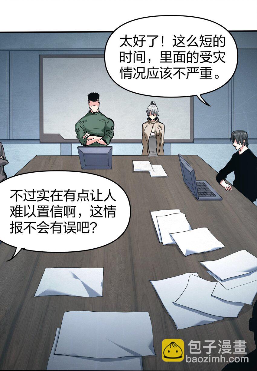 32 夏冉的猜测(1/2)-第32话