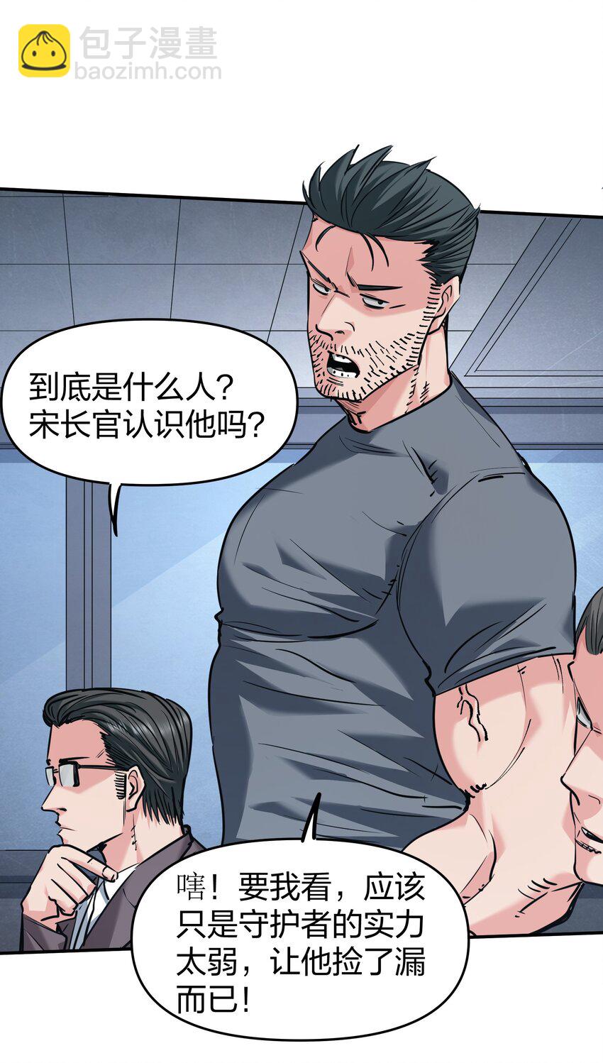 32 夏冉的猜测(1/2)-第32话