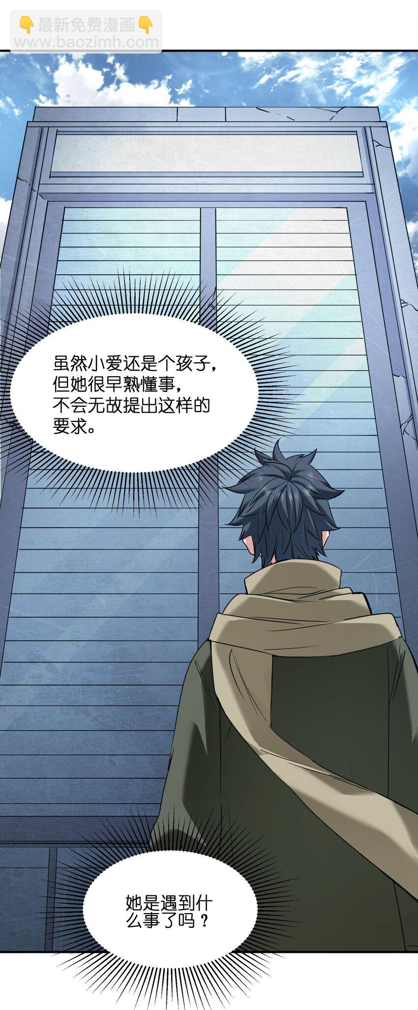 34 破晓(1/2)-第34话