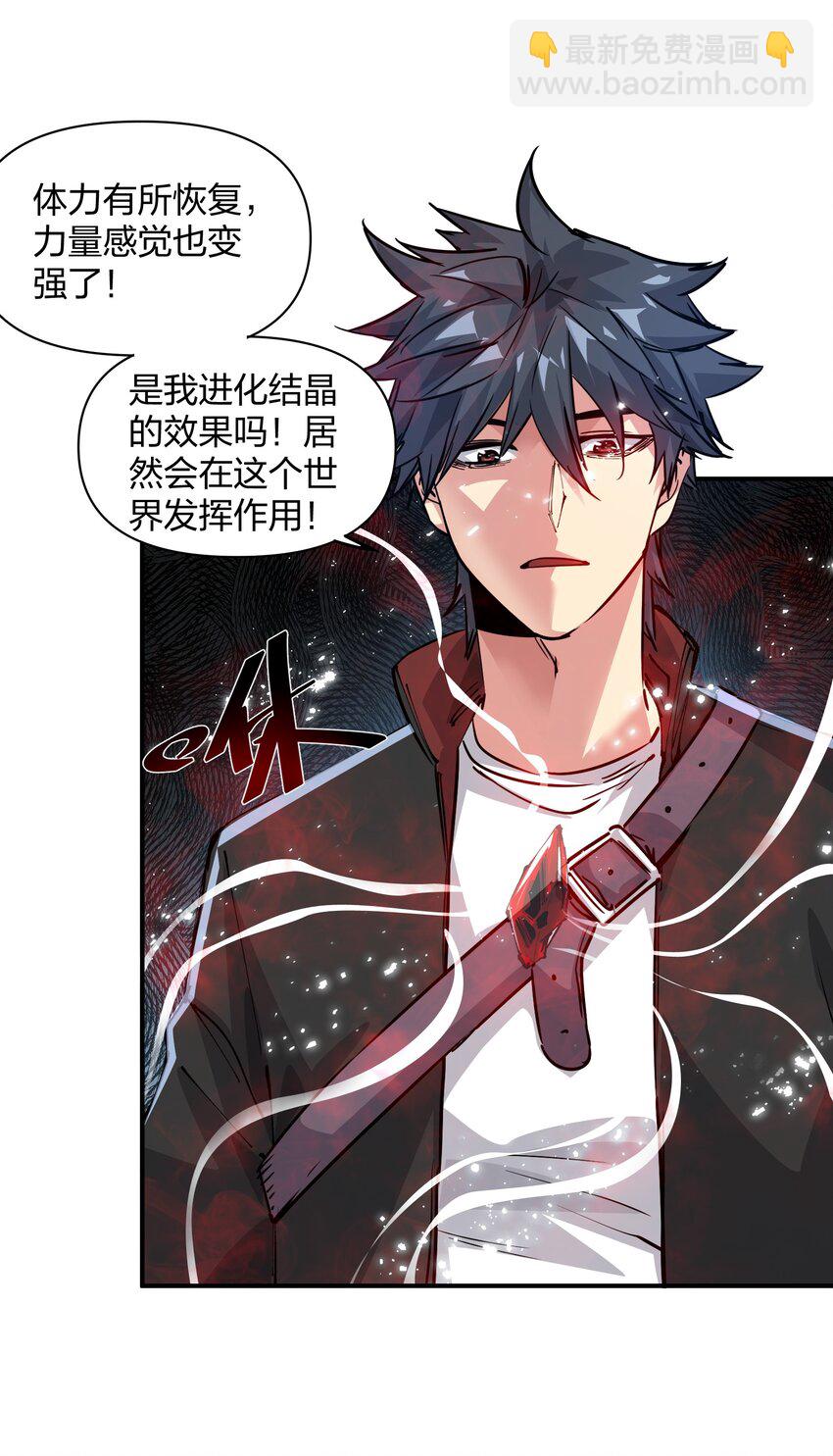 06 进化！(1/2)-第6话