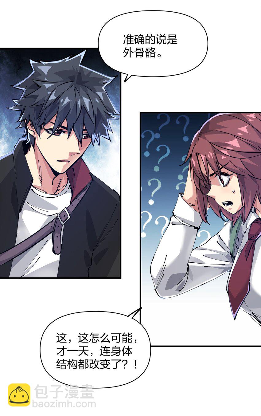 06 进化！(1/2)-第6话