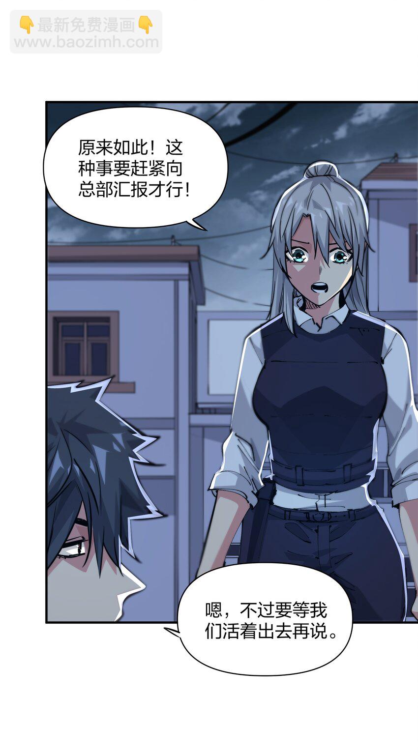 06 进化！(1/2)-第6话