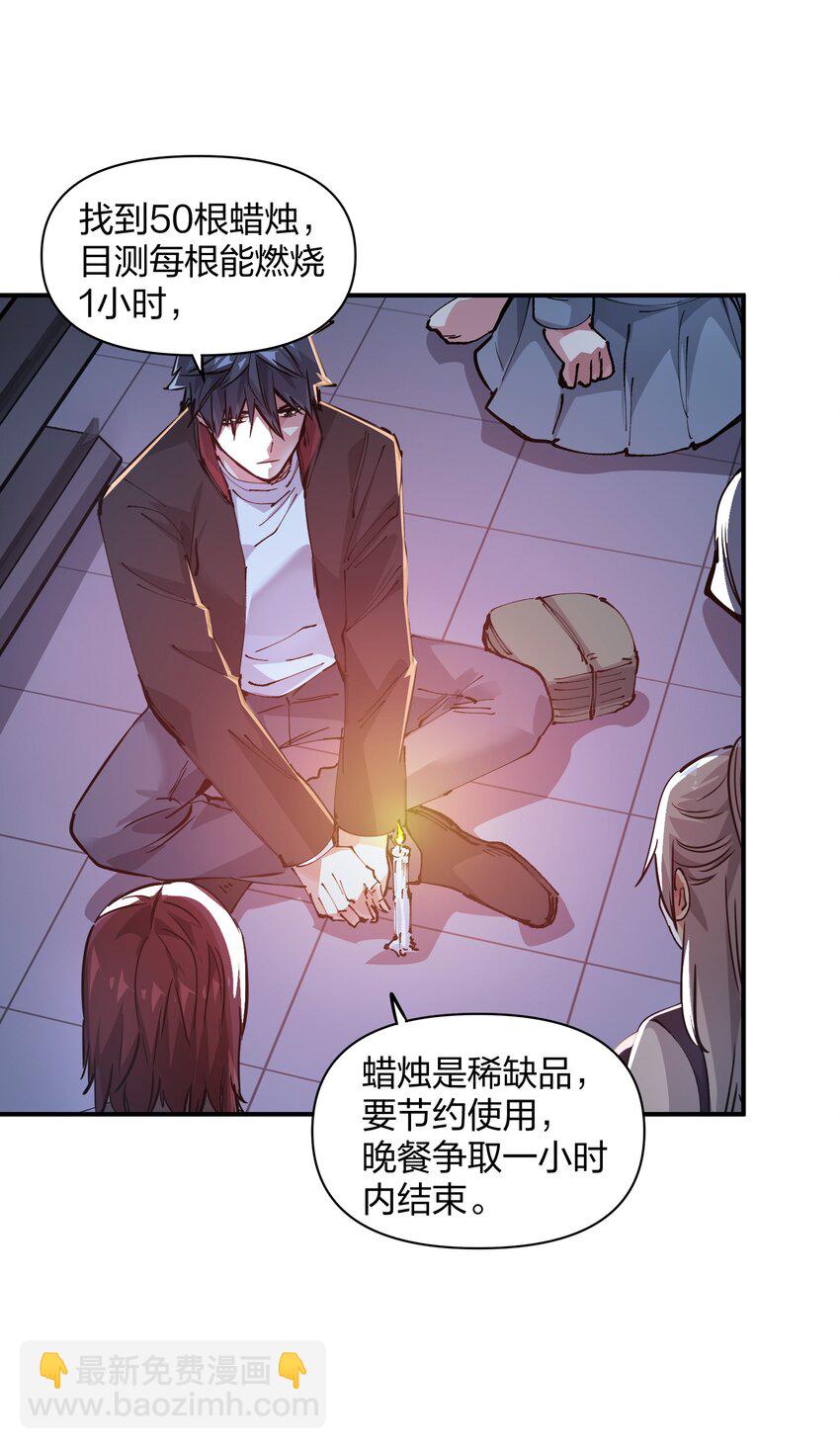 06 进化！(1/2)-第6话