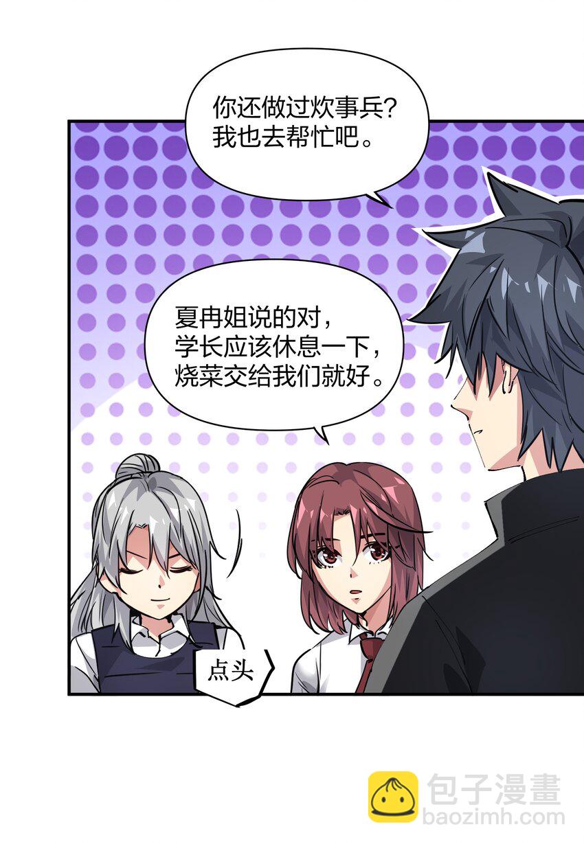 06 进化！(1/2)-第6话