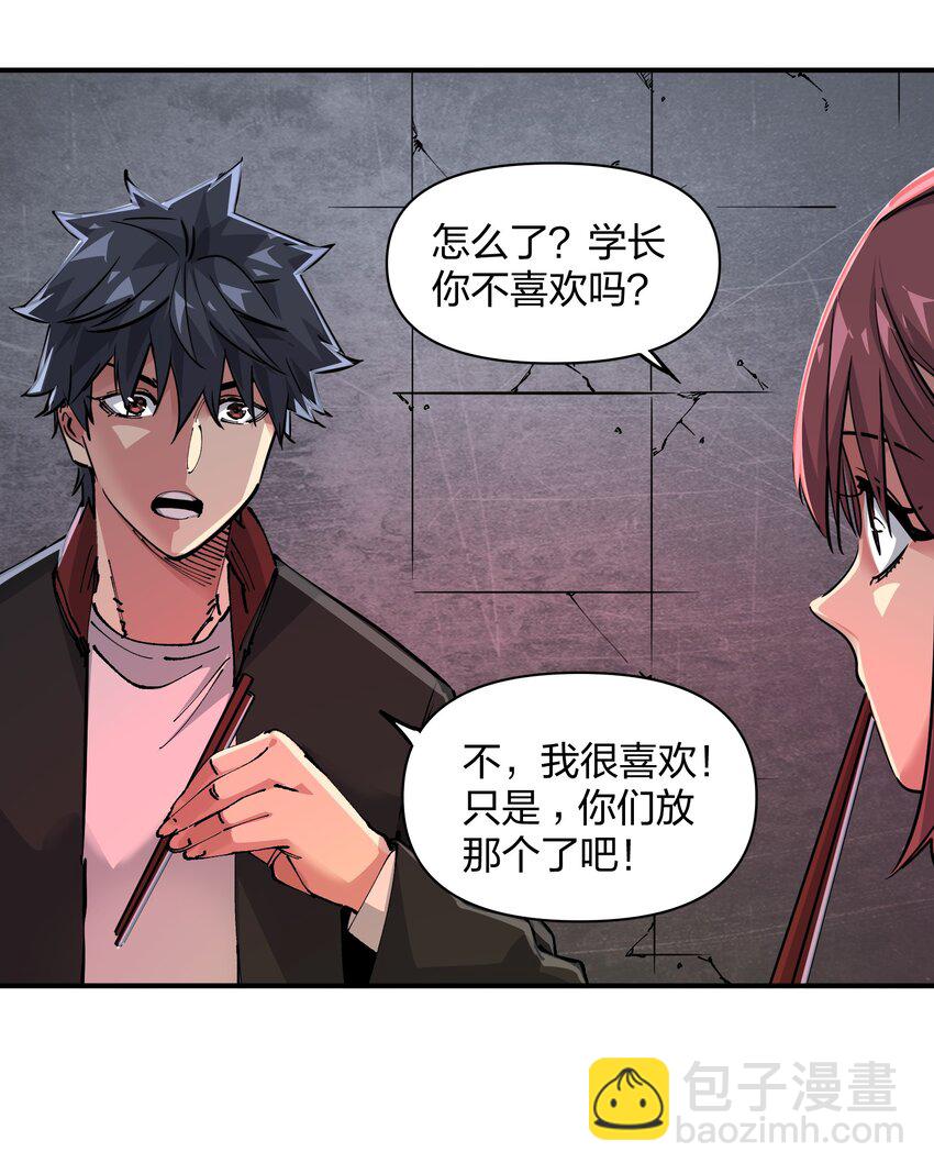 06 进化！(1/2)-第6话