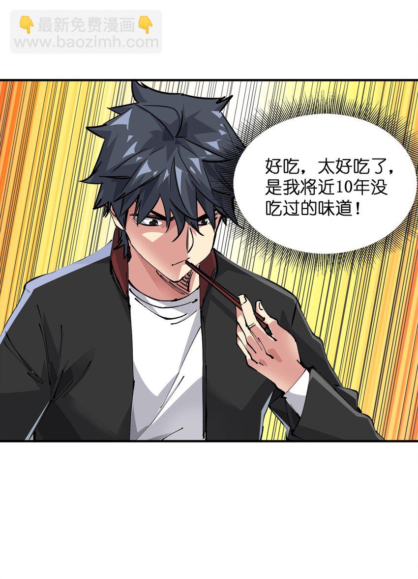 06 进化！(1/2)-第6话