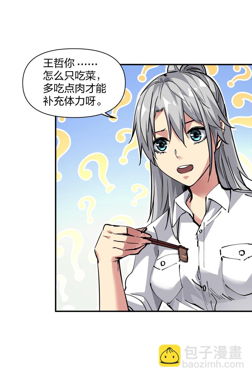 06 进化！(1/2)-第6话