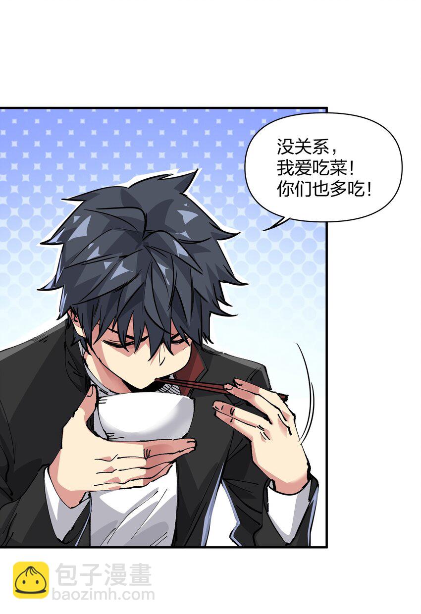 06 进化！(1/2)-第6话