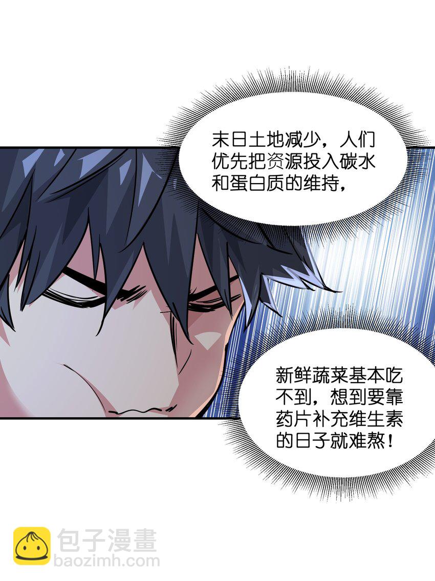 06 进化！(1/2)-第6话