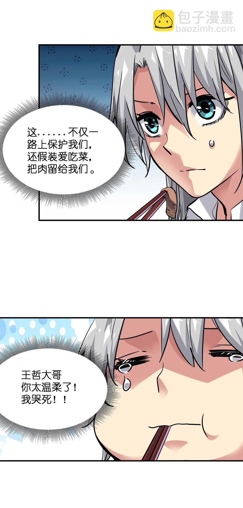 06 进化！(1/2)-第6话