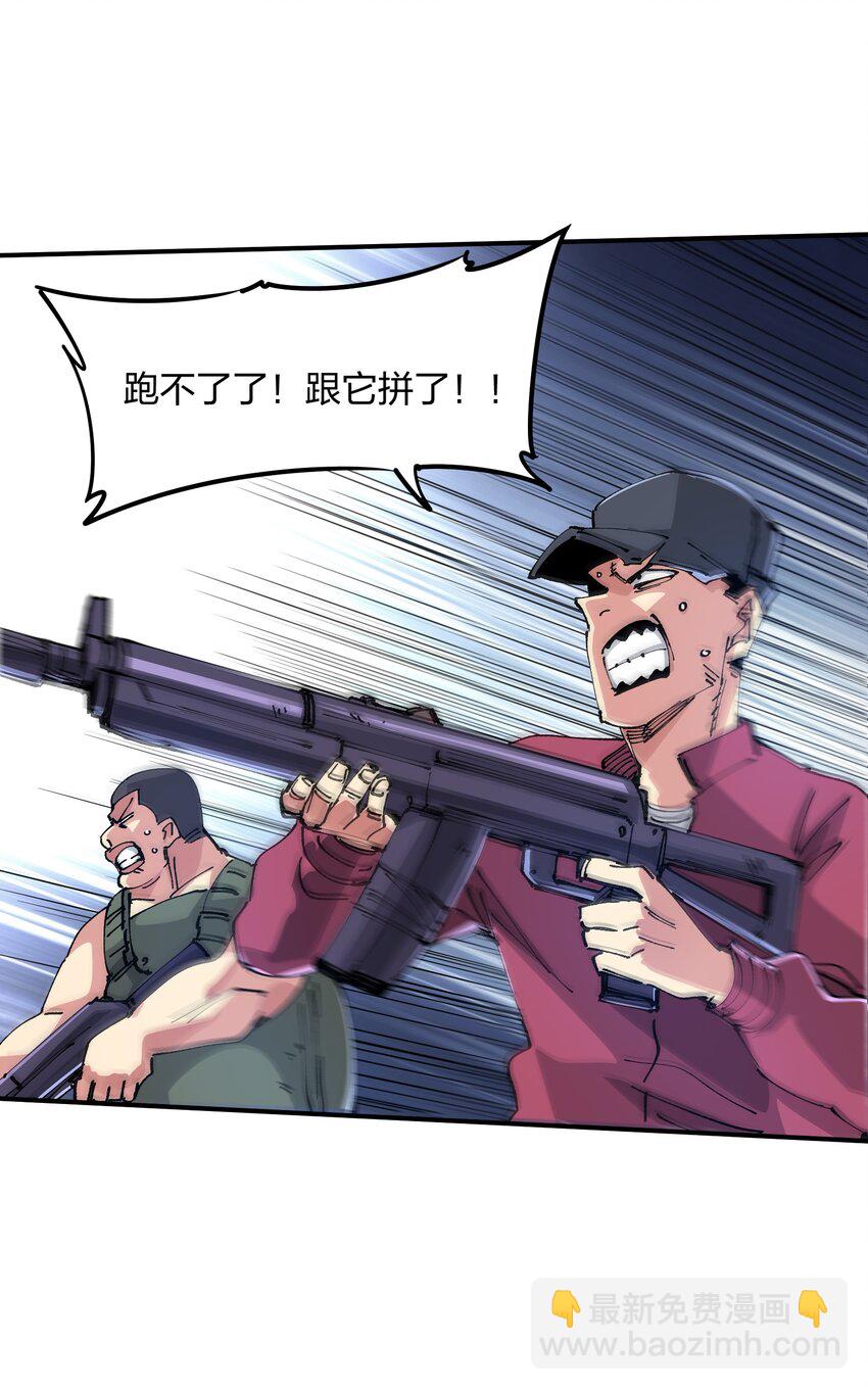 08 不死身？(1/2)-第8话