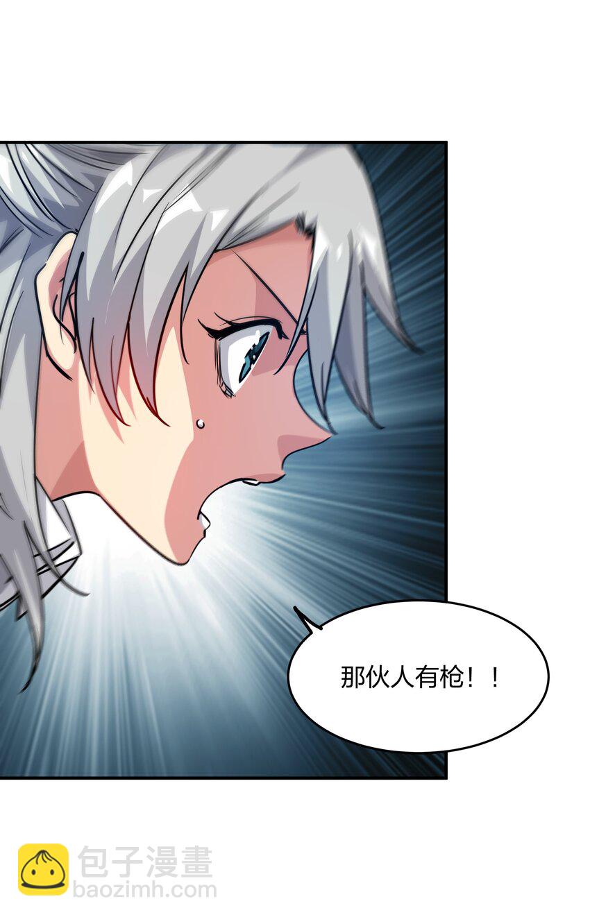 08 不死身？(1/2)-第8话