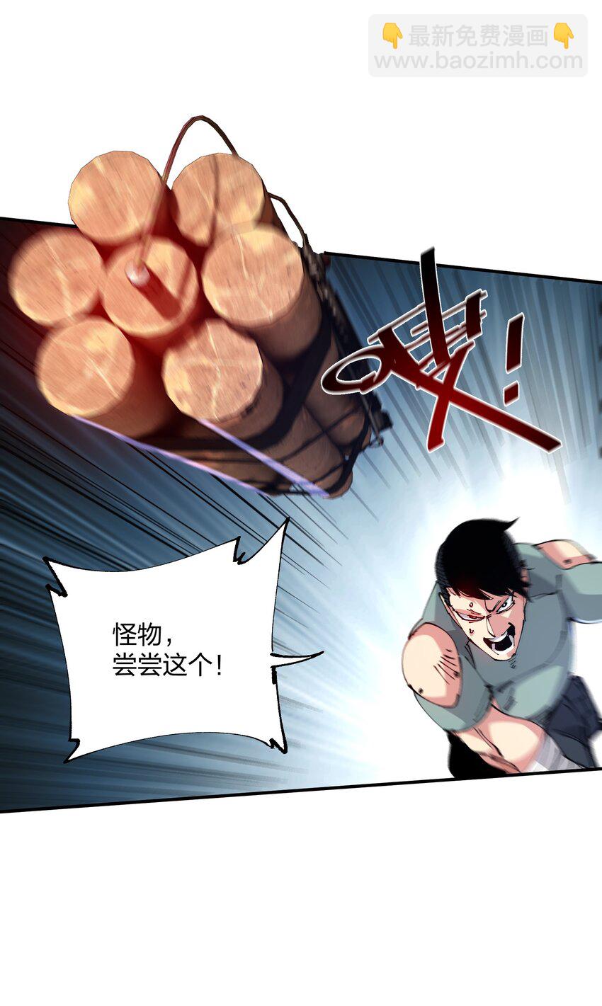 08 不死身？(1/2)-第8话