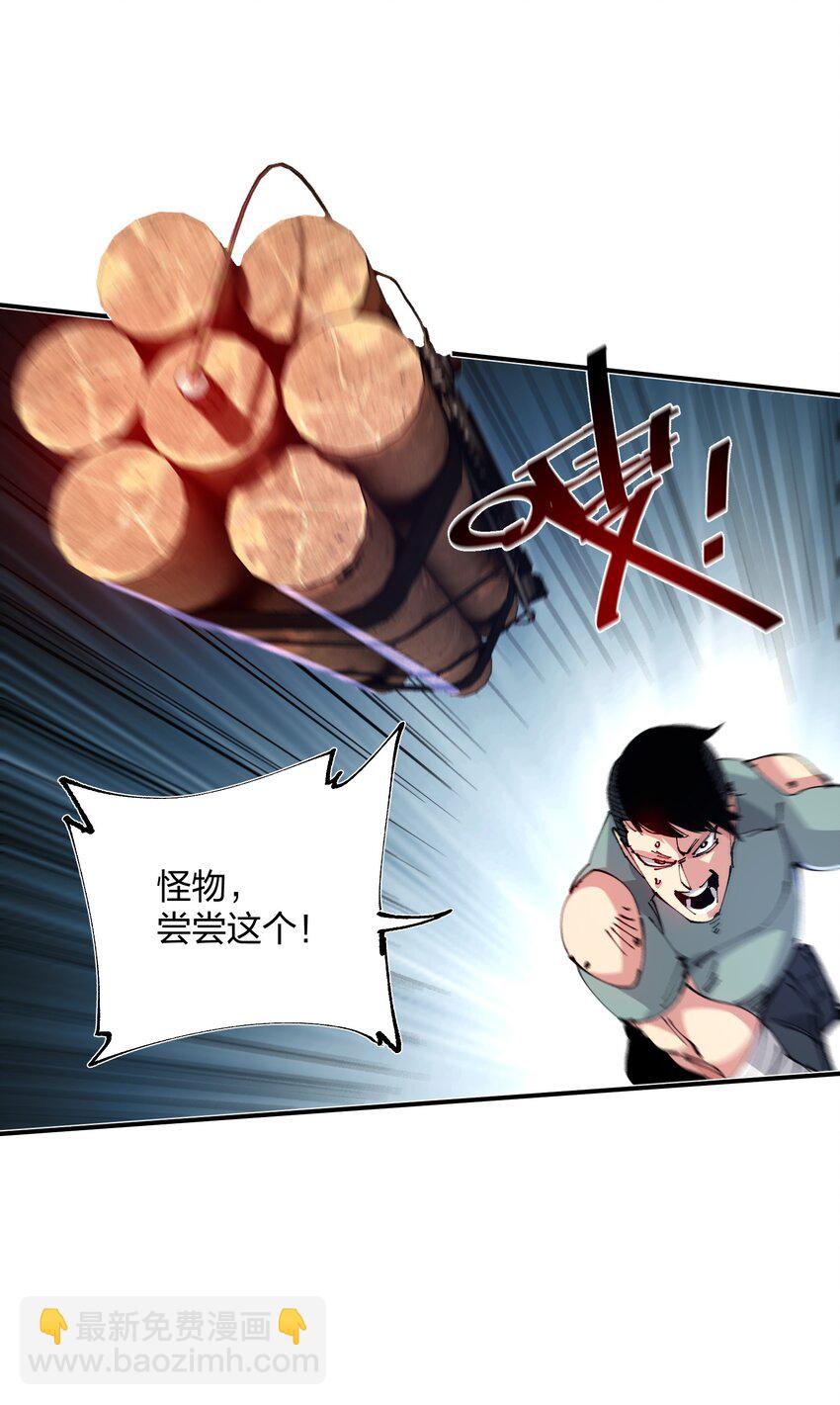 08 不死身？(1/2)-第8话