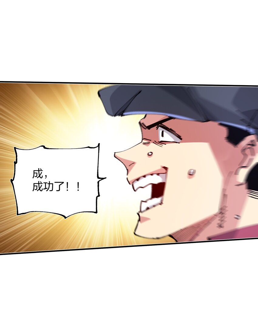 08 不死身？(1/2)-第8话