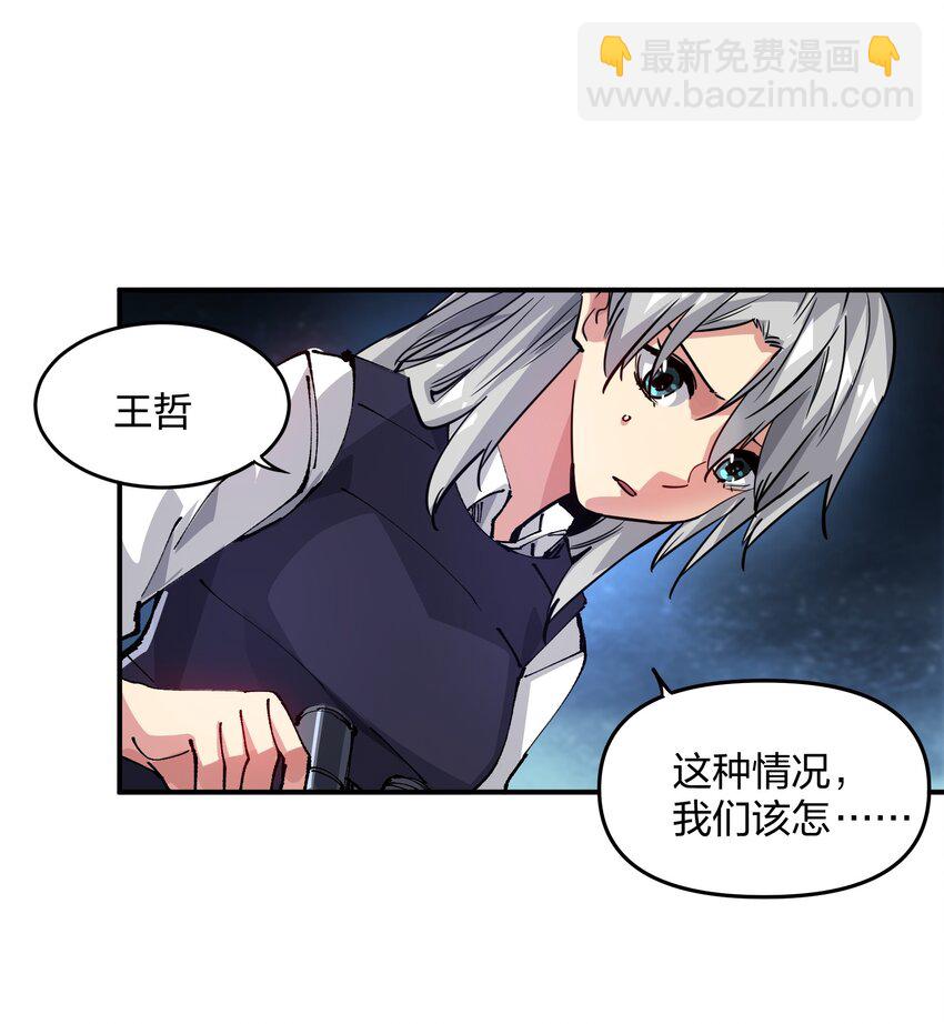 08 不死身？(1/2)-第8话