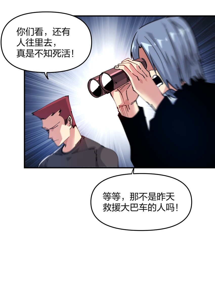 08 不死身？(1/2)-第8话