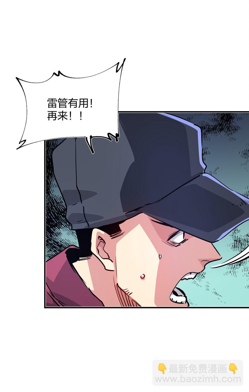 08 不死身？(1/2)-第8话