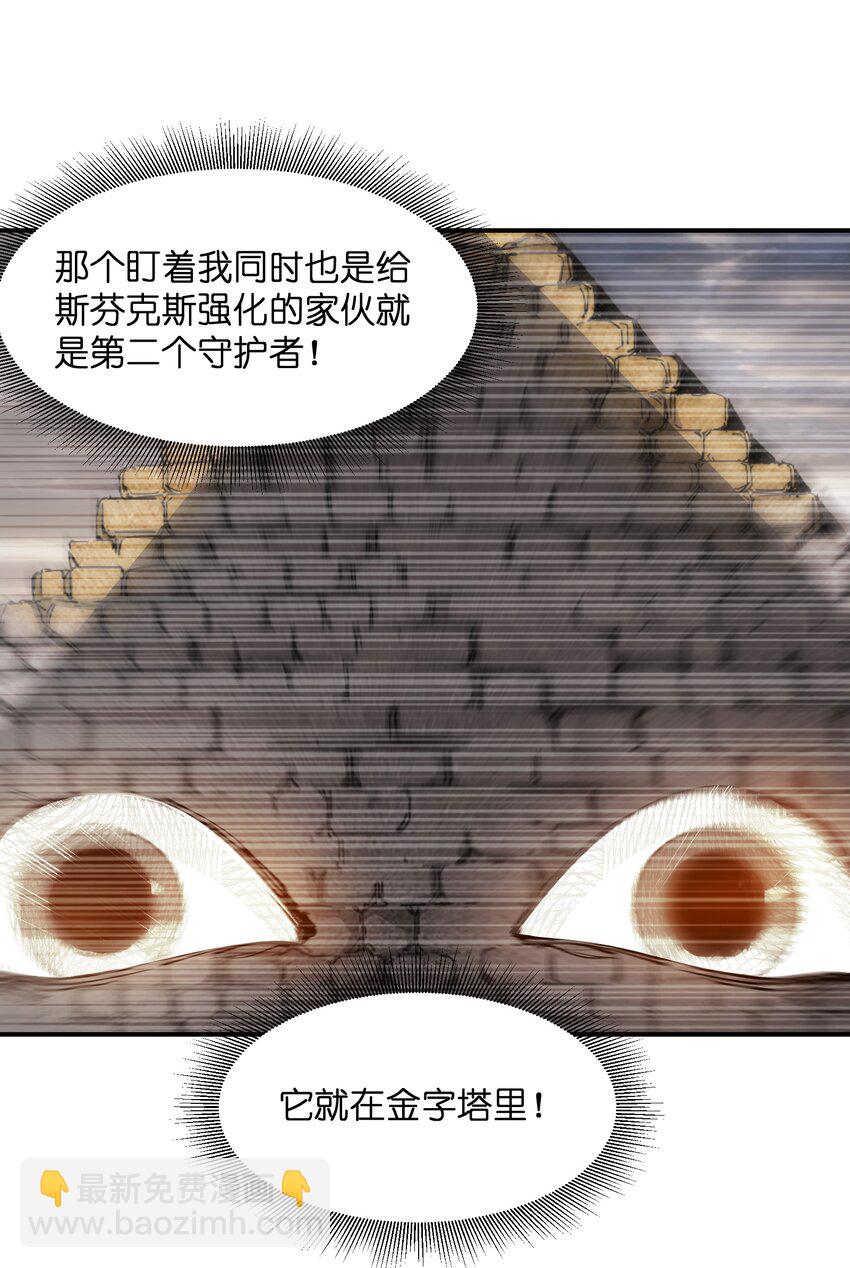 10 略施惩戒(1/2)-第10话