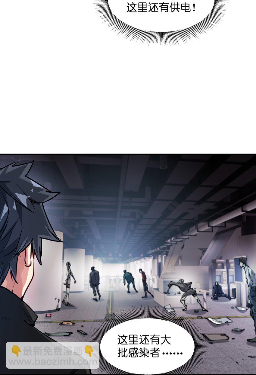 10 略施惩戒(1/2)-第10话