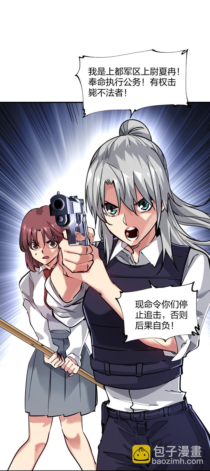 10 略施惩戒(1/2)-第10话