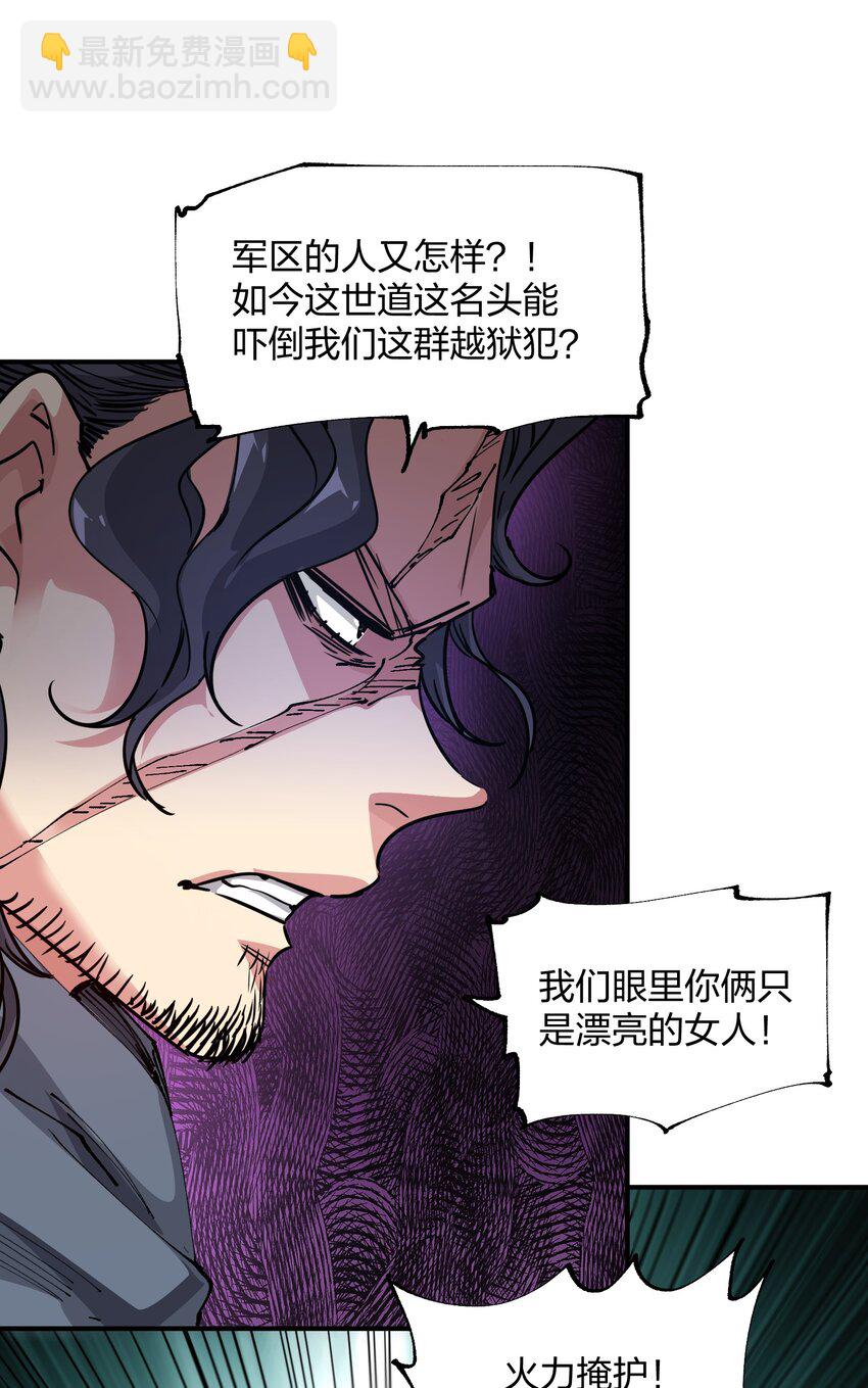 10 略施惩戒(1/2)-第10话