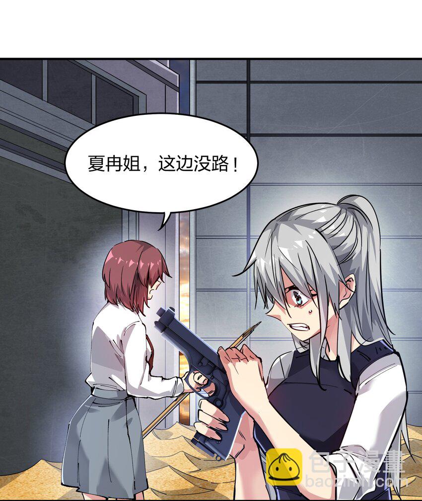 10 略施惩戒(1/2)-第10话