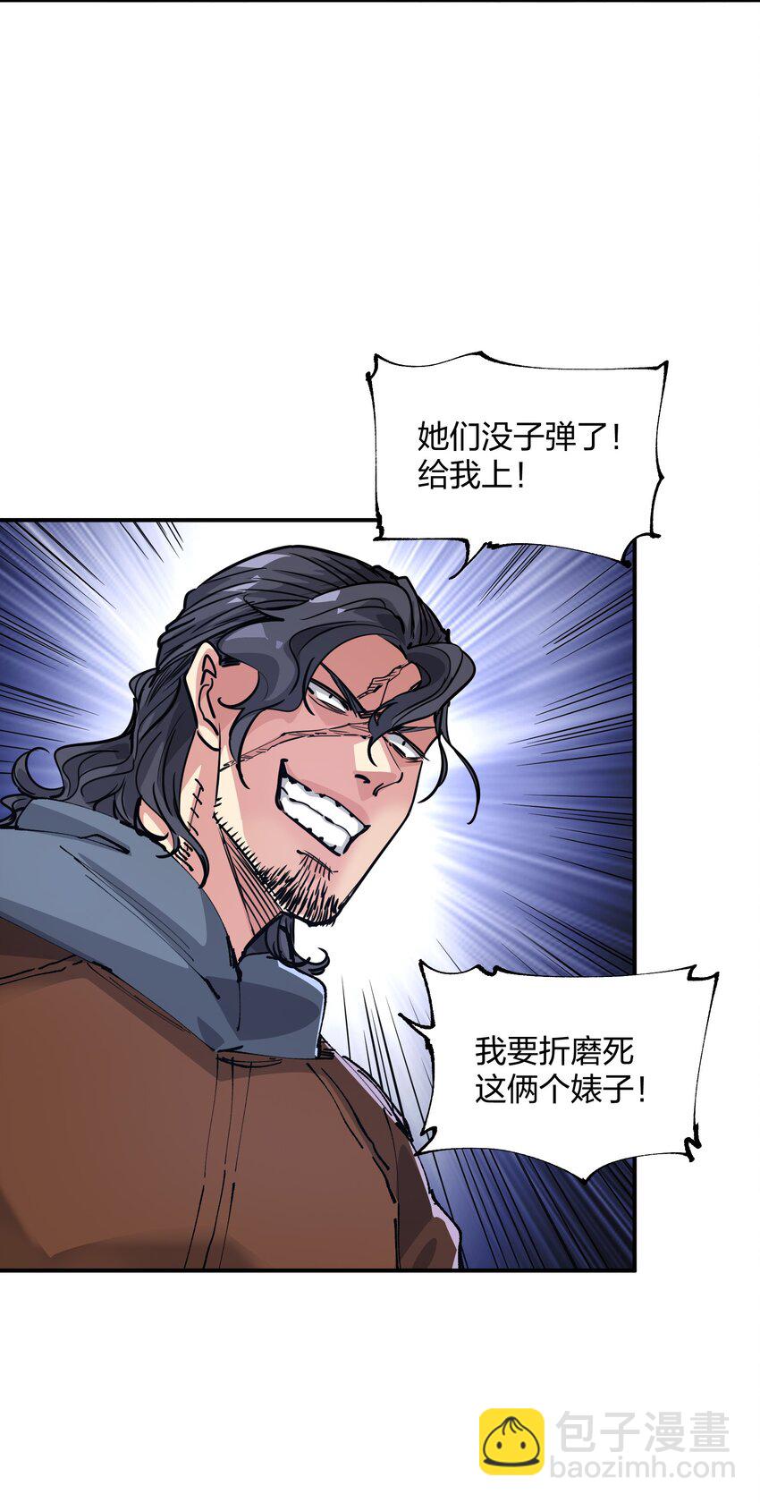 10 略施惩戒(1/2)-第10话