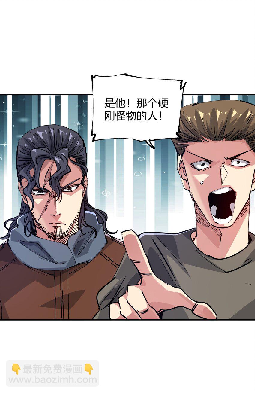 10 略施惩戒(1/2)-第10话