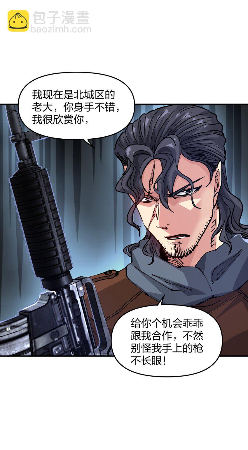 10 略施惩戒(1/2)-第10话