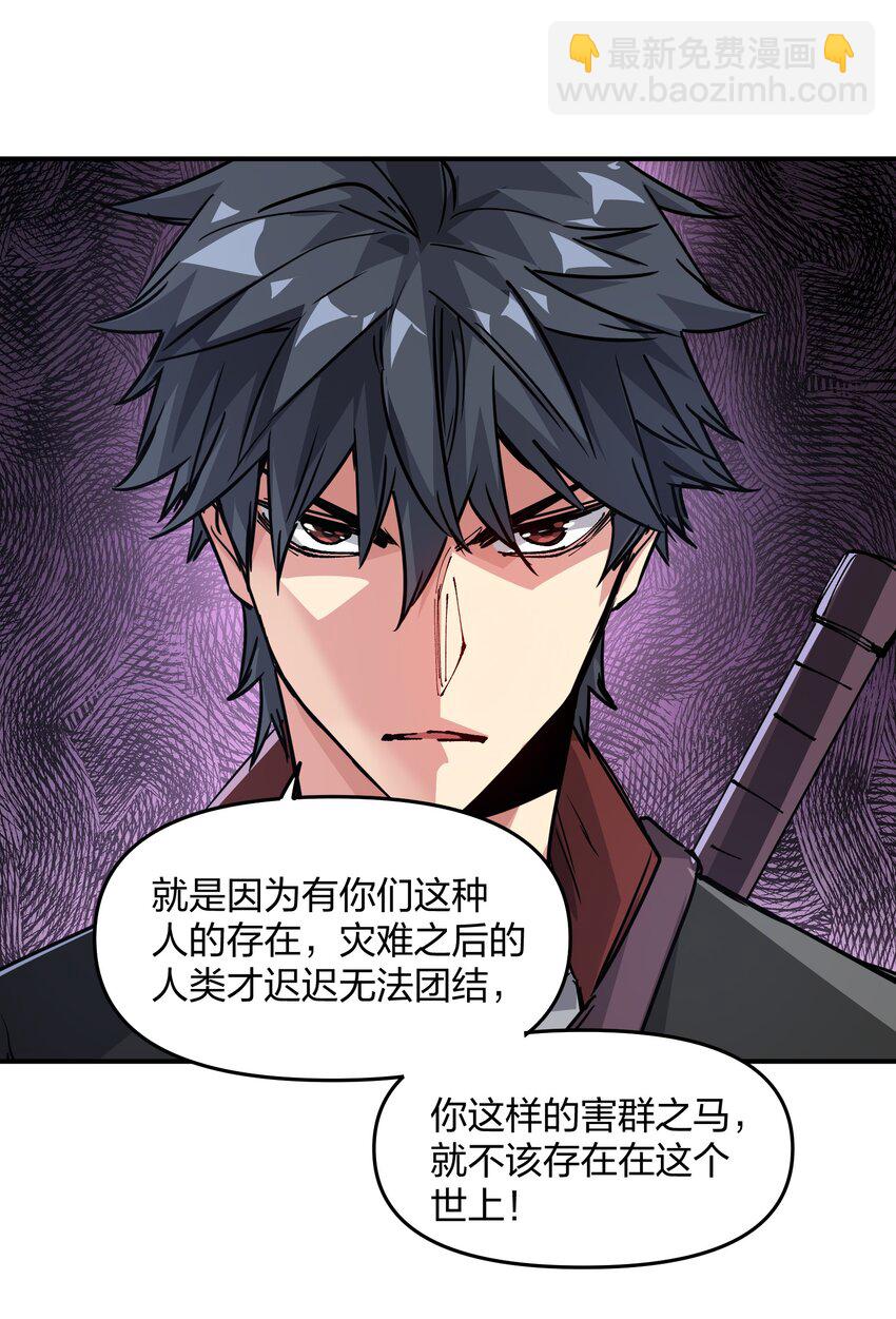 10 略施惩戒(1/2)-第10话