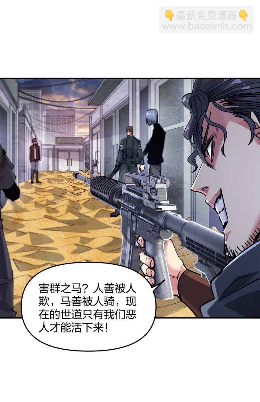 10 略施惩戒(1/2)-第10话