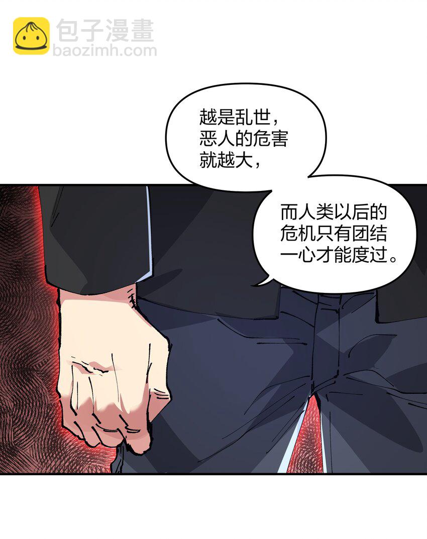 10 略施惩戒(1/2)-第10话