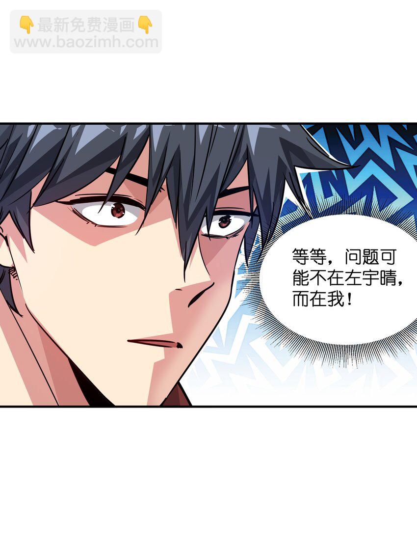 10 略施惩戒(1/2)-第10话