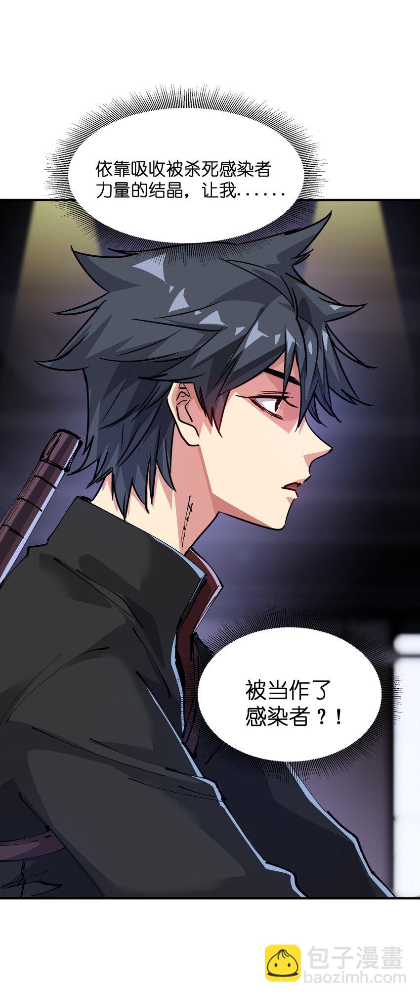 10 略施惩戒(1/2)-第10话