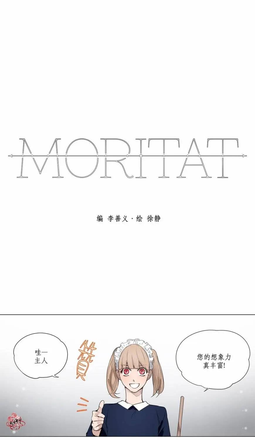 Moritat - 第19回 - 2