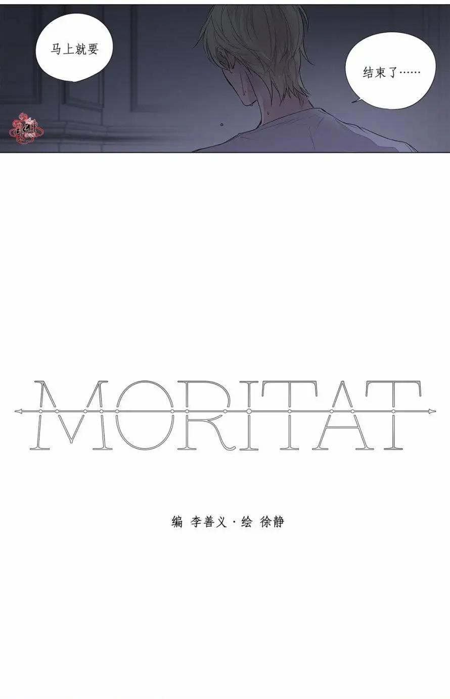 Moritat - 第24回 - 4