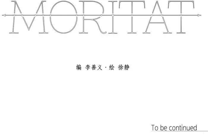 Moritat - 第26回 - 5