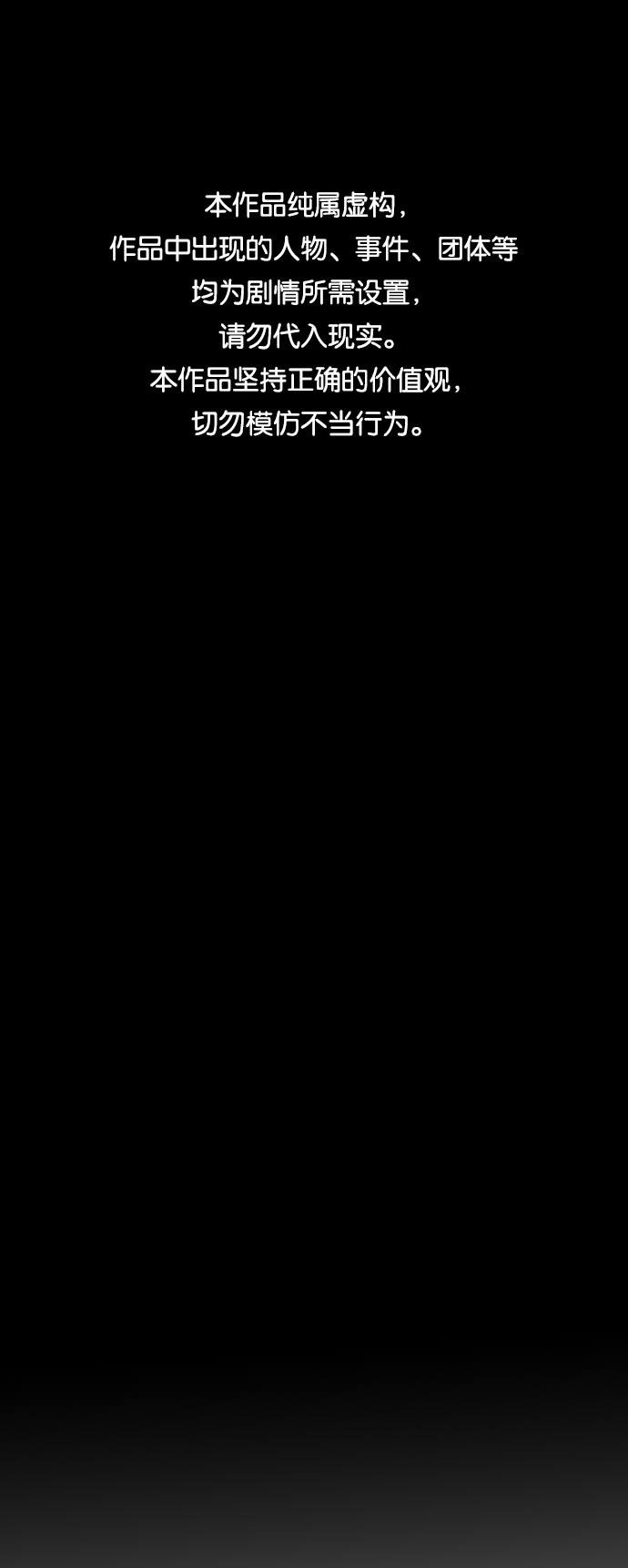 末日危機 - 第2話(1/2) - 1